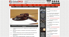 Desktop Screenshot of globalomsk.ru